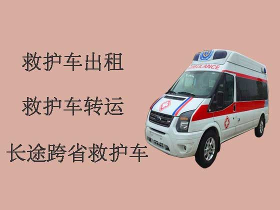 漳州120救护车出租转运病人